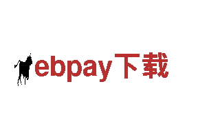 ebpay下载智能家电企业-打造智慧生活的首选品牌
